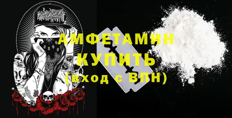 купить закладку  Рыльск  Amphetamine 97% 