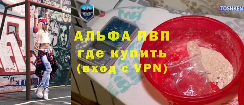 darknet официальный сайт  Рыльск  APVP VHQ 